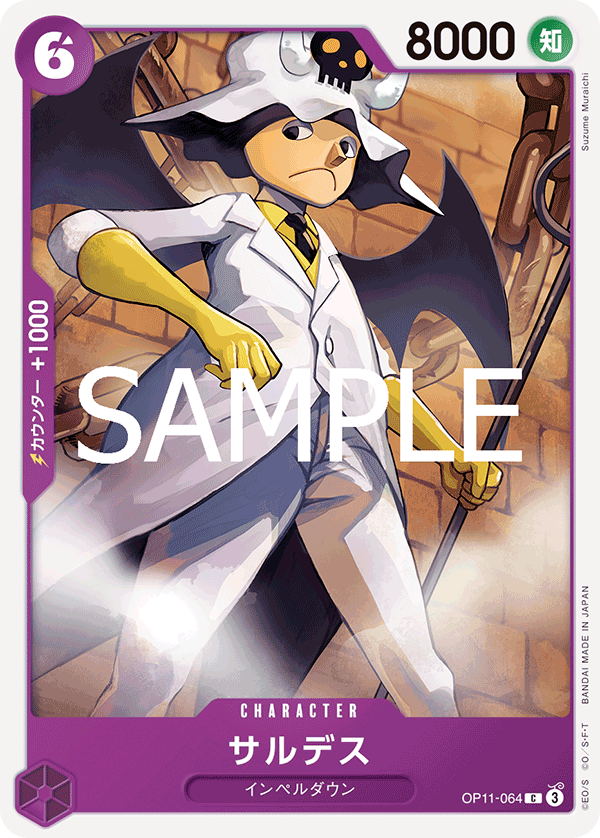 OP11-064 - Saldeath - C - Japanese Ver. - One Piece - Solaris Japan