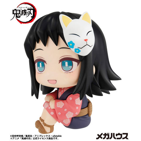Kimetsu no Yaiba - Makomo - Look Up - 2026 Re-release (MegaHouse)