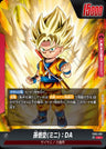 FB05-001 - Son Goku (Mini) : DA - L - Japanese Ver. - Dragon Ball Super