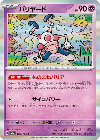 SV2A-122 - Mr. Mime - R - Japanese Ver. - Pokemon 151