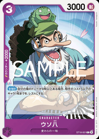 ST18-001 - Uso-Hachi - C - Japanese Ver. - One Piece