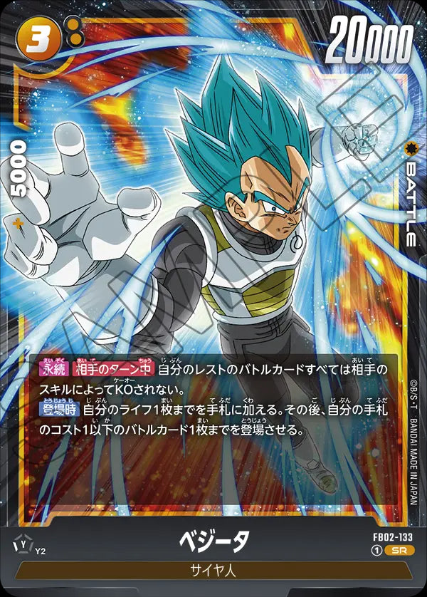 Vegeta - Dragon Ball