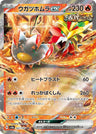 027/187 - Gouging Fire EX - RR - Japanese Ver. - Pokemon