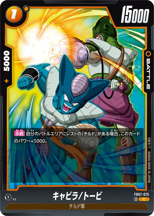 FB07-075 - Cabira/Tobi - C - Japanese Ver. - Dragon Ball Super ...