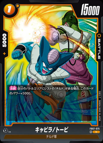 FB07-075 - Cabira/Tobi - C - Japanese Ver. - Dragon Ball Super