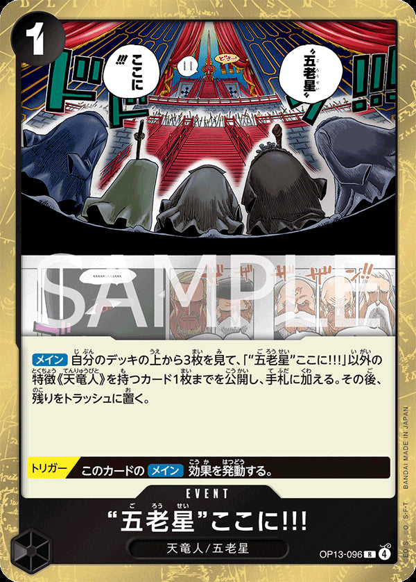 OP13-096 - The Five Elders Are at Your Service!!! - R - Japanese Ver. - One Piece
