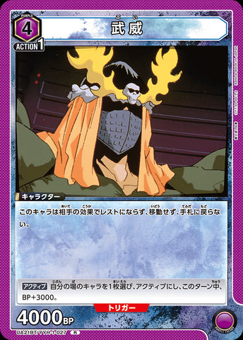 UA21BT_YYH-1-027 - Bui - R - Japanese Ver. - Yu Yu Hakusho