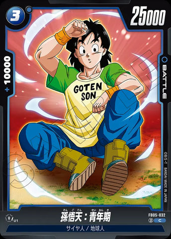 FB05-032 - Son Goten : Adolescence - C - Japanese Ver. - Dragon Ball Super