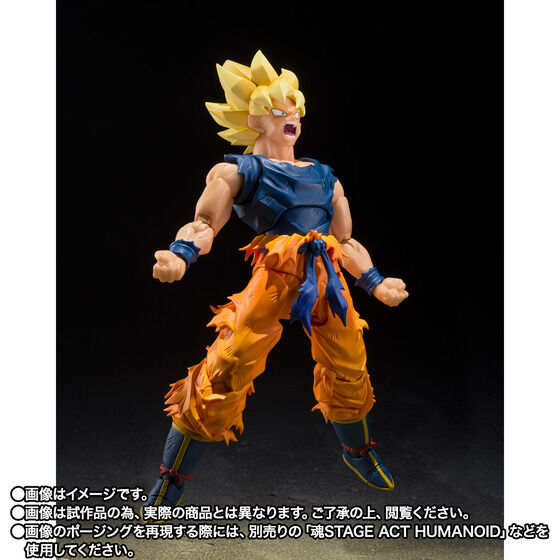 Son Goku SSJ - Dragon Ball Z