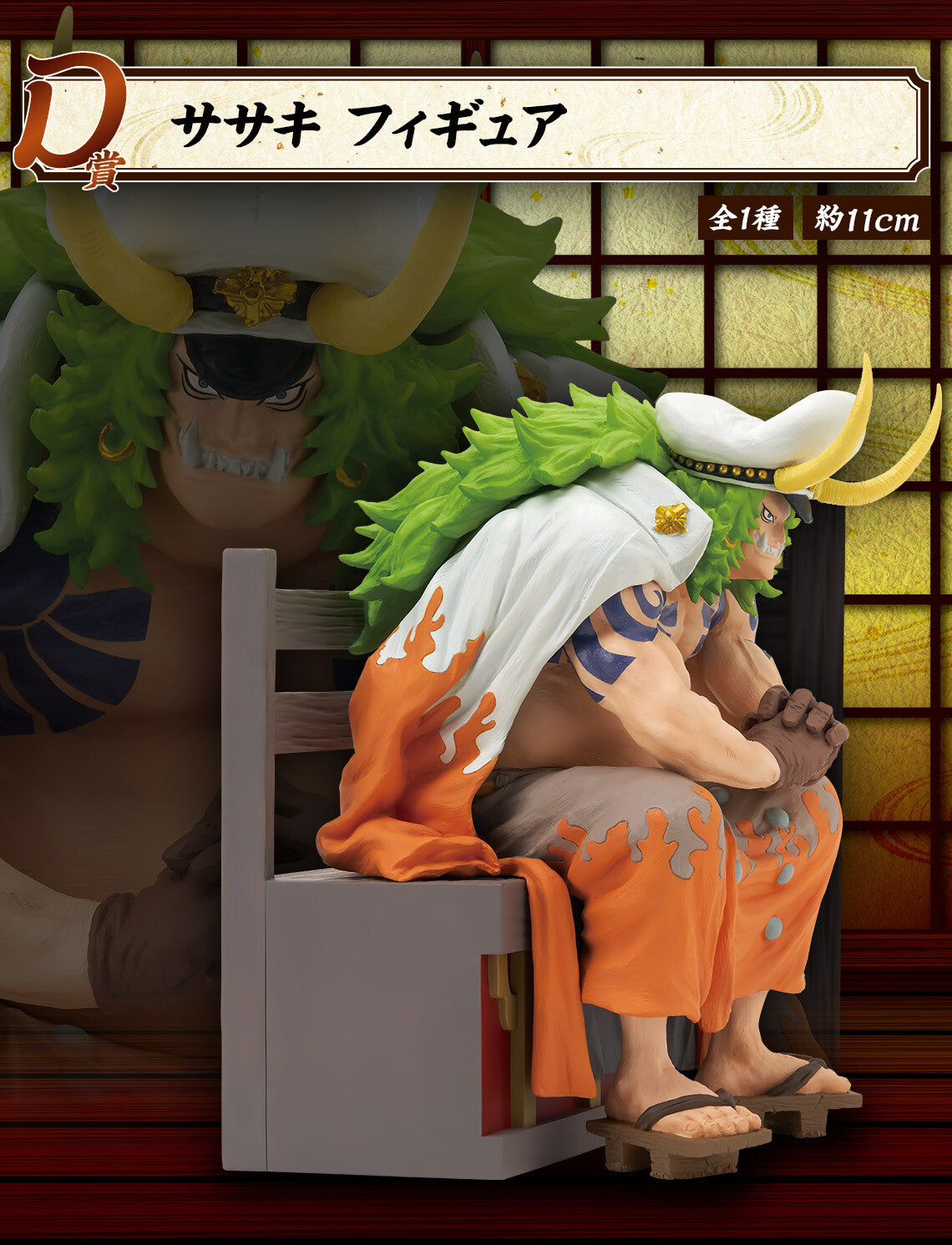 One Piece - Sasaki - Ichiban Kuji One Piece Hyakujuu Kaizokudan