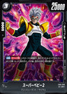 FB05-098 - Super Baby 2 - R - Japanese Ver. - Dragon Ball Super