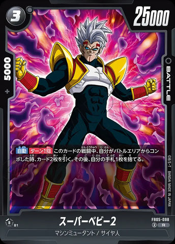 FB05-098 - Super Baby 2 - R - Japanese Ver. - Dragon Ball Super