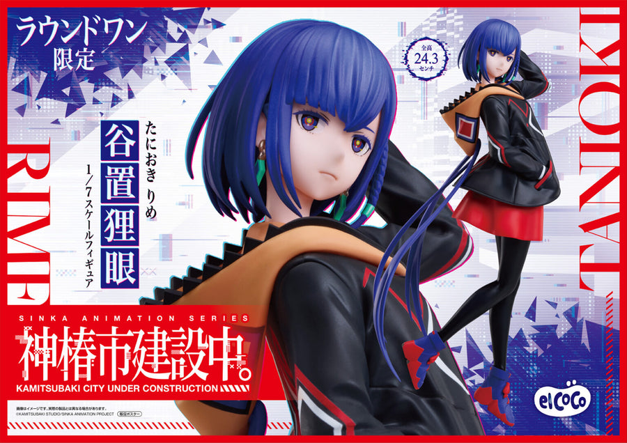 Tanioki Rime - Kamitsubaki-shi Kensetsu-chuu.