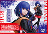 Kamitsubaki-shi Kensetsu-chuu. - Tanioki Rime - 1/7 (elCOCO)