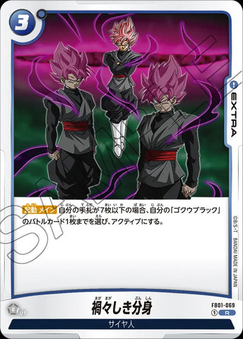 FB01-069 - Sinister Shadows - R - Japanese Ver. - Dragon Ball Super