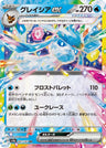 041/187 - Glaceon EX - RR - Japanese Ver. - Pokemon