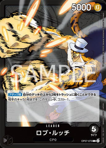 OP07-079 - Rob Lucci - L - Japanese Ver. - One Piece