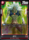 FB04-003 - Obuni - UC - Japanese Ver. - Dragon Ball Super