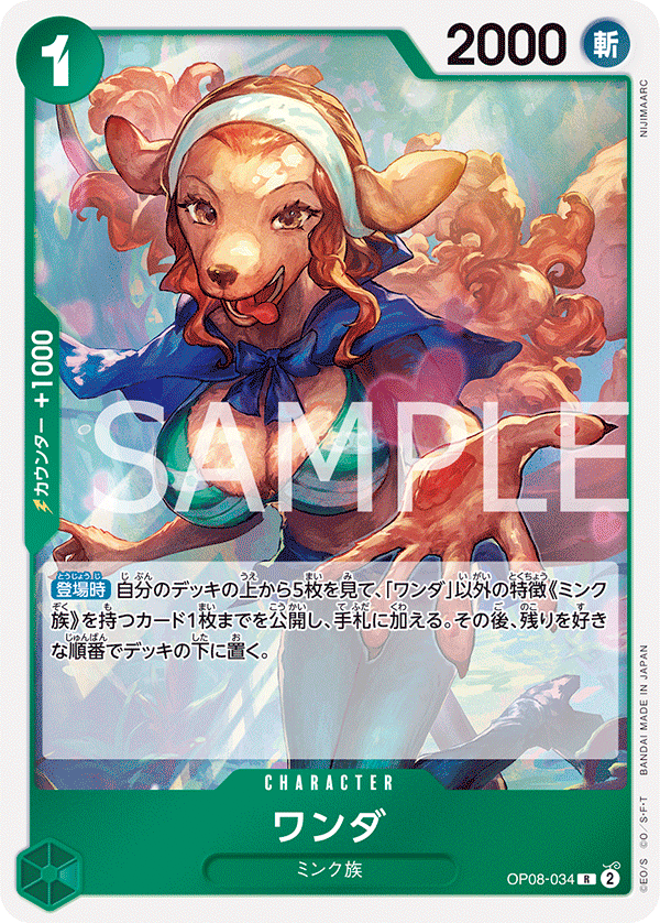 OP08-034 - Wanda - R - Japanese Ver. - One Piece - Solaris Japan