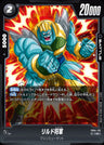 FB04-125 - General Rilldo - R - Japanese Ver. - Dragon Ball Super