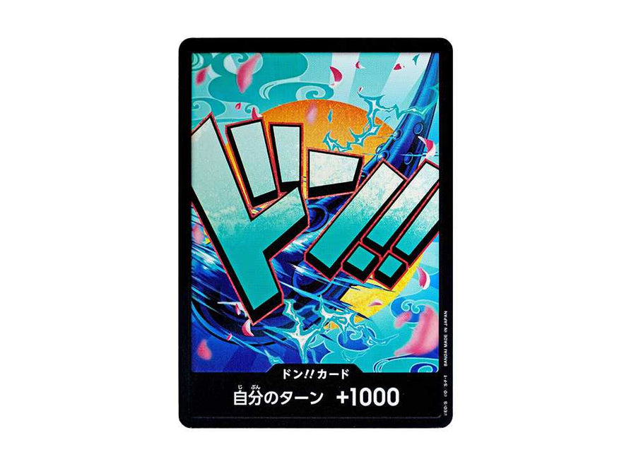 PRB01 DON!! - Card: Yamato - S - Japanese Ver. - One Piece