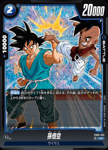 FB05-031 - Son Goku - UC - Japanese Ver. - Dragon Ball Super