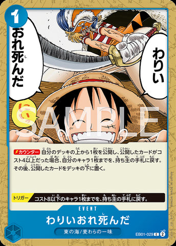 EB01-029 - Sorry. I'm a Goner. - C - Japanese Ver. - One Piece
