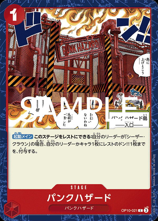 OP10-021 - Punk Hazard - C - Japanese Ver. - One Piece