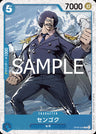 OP06-049 - Sengoku (foil) - C - Japanese Ver. - One Piece