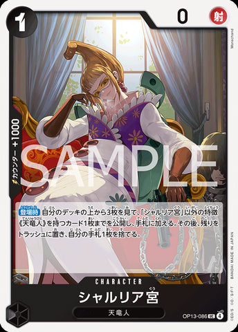 OP13-086 - Saint Shalria - UC - Japanese Ver. - One Piece