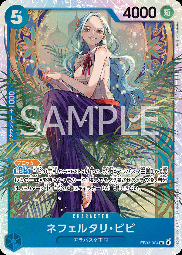 EB03-024 - Nefertari Vivi - SR - Japanese Ver. - One Piece