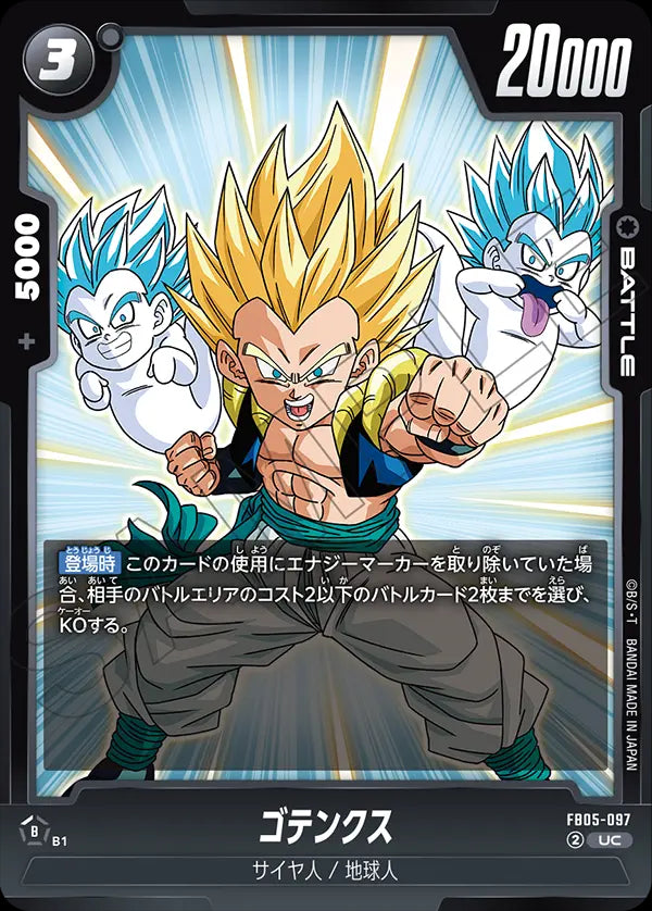 Gotenks - Dragon Ball