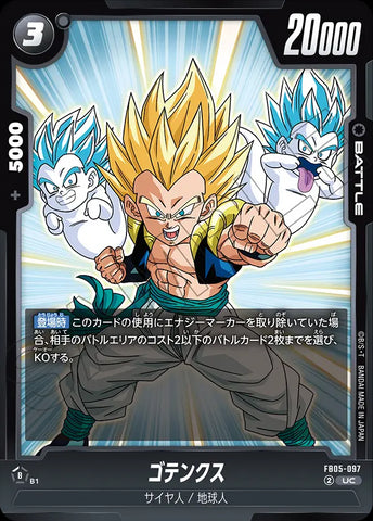 FB05-097 - Gotenks - UC - Japanese Ver. - Dragon Ball Super