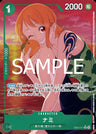 EB02-017★ - Nami - [PARALLEL] - P-R - Japanese Ver. - One Piece