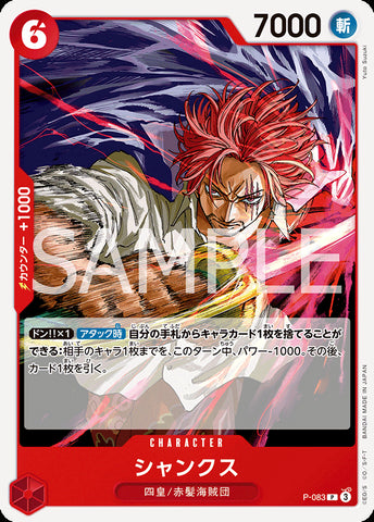 P-083 - Shanks - P - Japanese Ver. - One Piece