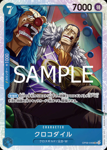 OP09-046 - Crocodile - SR - Japanese Ver. - One Piece