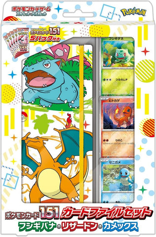 Pokemon Trading Card Game - Scarlet & Violet: Pokemon Card 151 - Card File Set - Japanese Ver. (Pokemon)