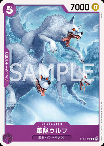 EB01-032 - Army Wolves - C - Japanese Ver. - One Piece