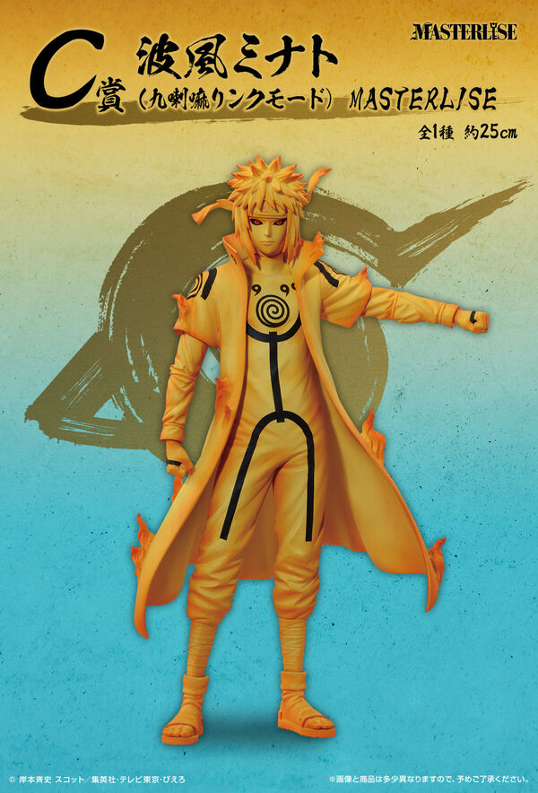 Namikaze Minato - Naruto Shippuuden