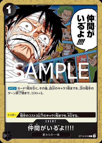 ST14-016 - I Have My Crew!! - C - Japanese Ver. - One Piece