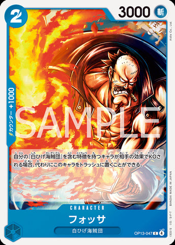 OP13-047 - Vista - C - Japanese Ver. - One Piece