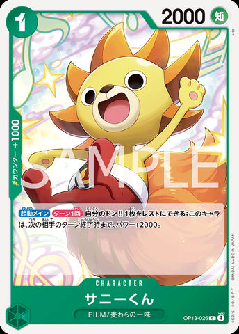 OP13-026 - Sunny-Kun - C - Japanese Ver. - One Piece
