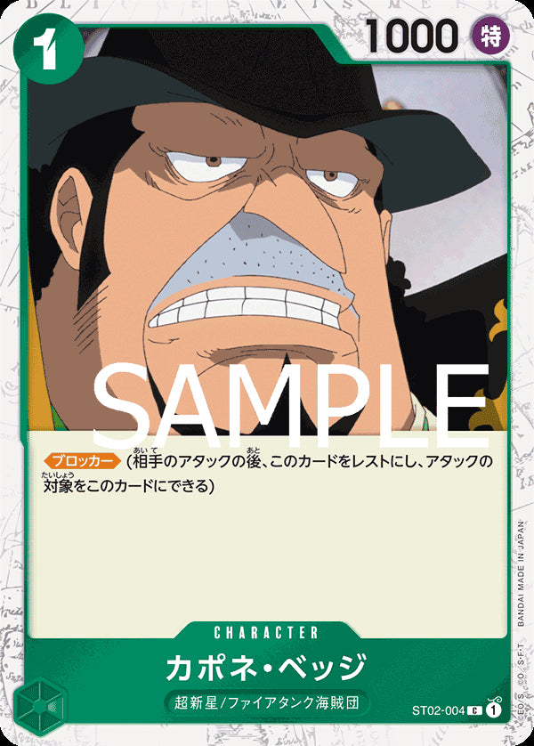 Capone Beige (Pirate Flag Foil) - One Piece