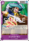 OP11-074 - Streusen - C - Japanese Ver. - One Piece