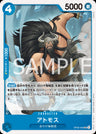 OP08-040 - Atmos - UC - Japanese Ver. - One Piece