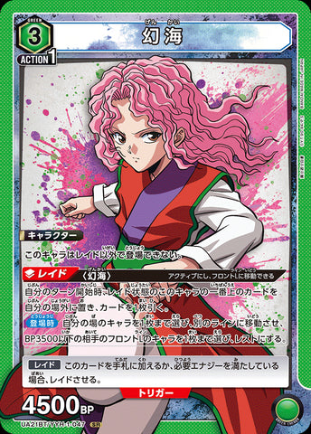 UA21BT_YYH-1-047 - Genkai - SR - Japanese Ver. - Yu Yu Hakusho