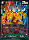 FB07-051 - Gamma 1 : SH/Gamma 2 : SH - R - Japanese Ver. - Dragon Ball Super