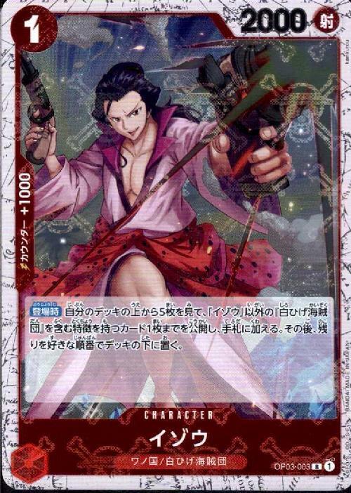 Izou (Pirate Flag Foil) - One Piece