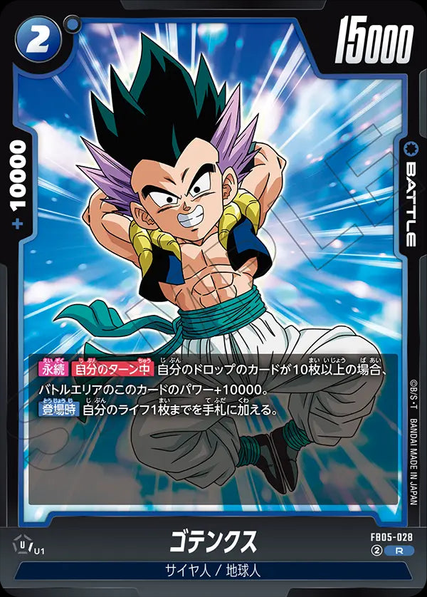 Gotenks - Dragon Ball