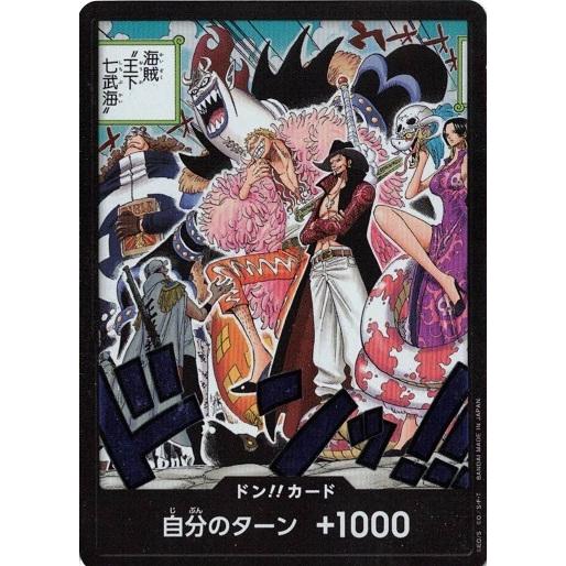 ONE PIECE CARD GAME OP07 DON!! Parallel card - One Piece